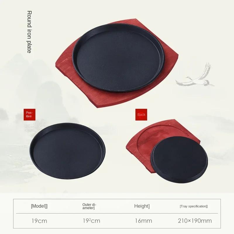 Commercial Iron Plate Barbecue Iron Plate Circular Barbecue Pan Rectangular Korean Steak Barbecue Fish Plate Household Use