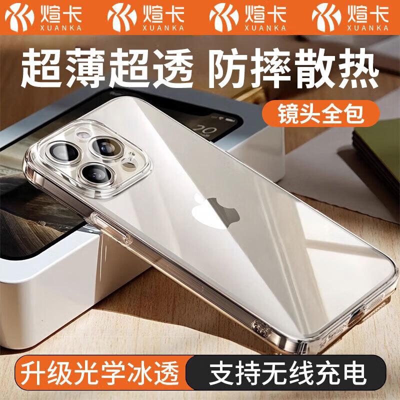 German Ice CrystaliPhone 14 Pro Max Case, 14 Pro Max Transparent Lens, Full Coverage, Magnetic, Ultra-Thin, Shockproof, Heat Dissipation, Unisex