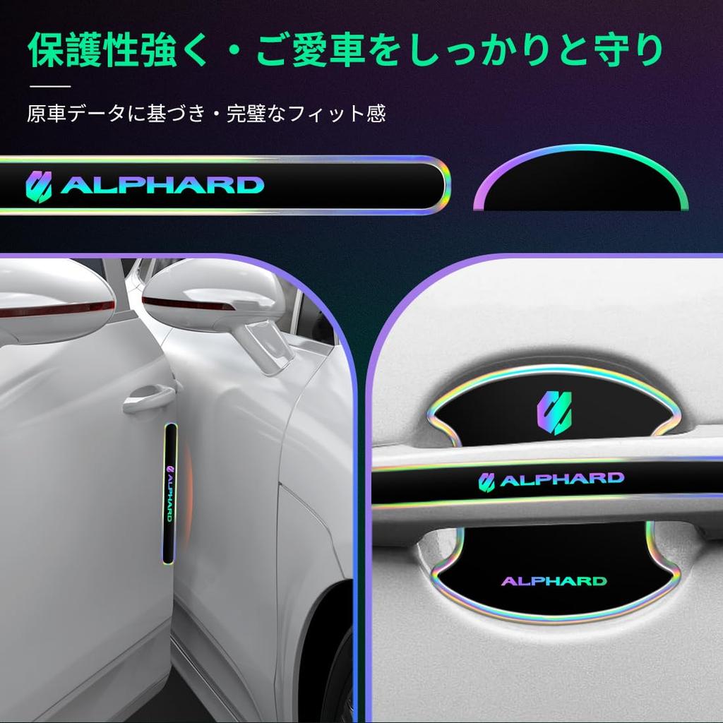 SPEEDTAKE New Alphard 40 / 30 / 20 / 10 Series Door Handle Protector,