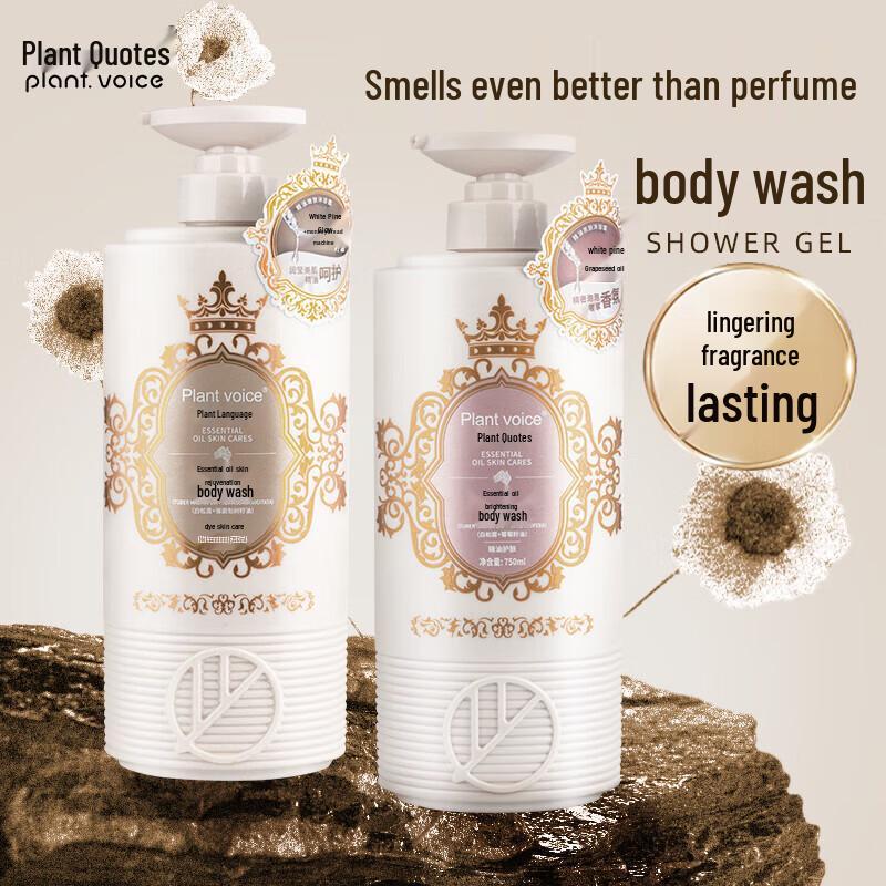 Plant Language White Truffle Grape Seed Essential Oil Shower Gel