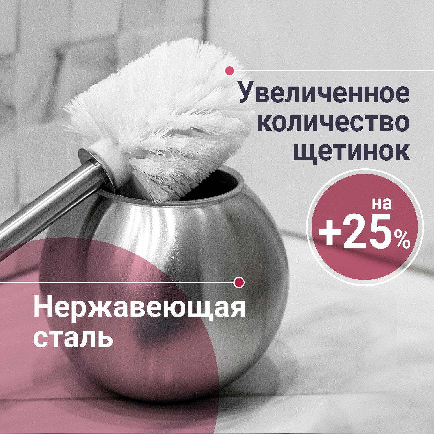 

Brush Laima With Ball-shaped Stand Stainless Steel Matt 601617
