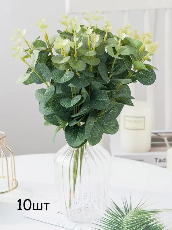 

Plastic Artificial Flower One Size зелёный