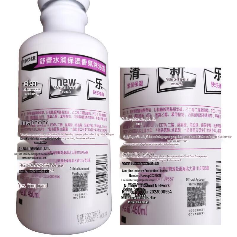 Sulei Youth Hydrating Fragrance Shower Gel
