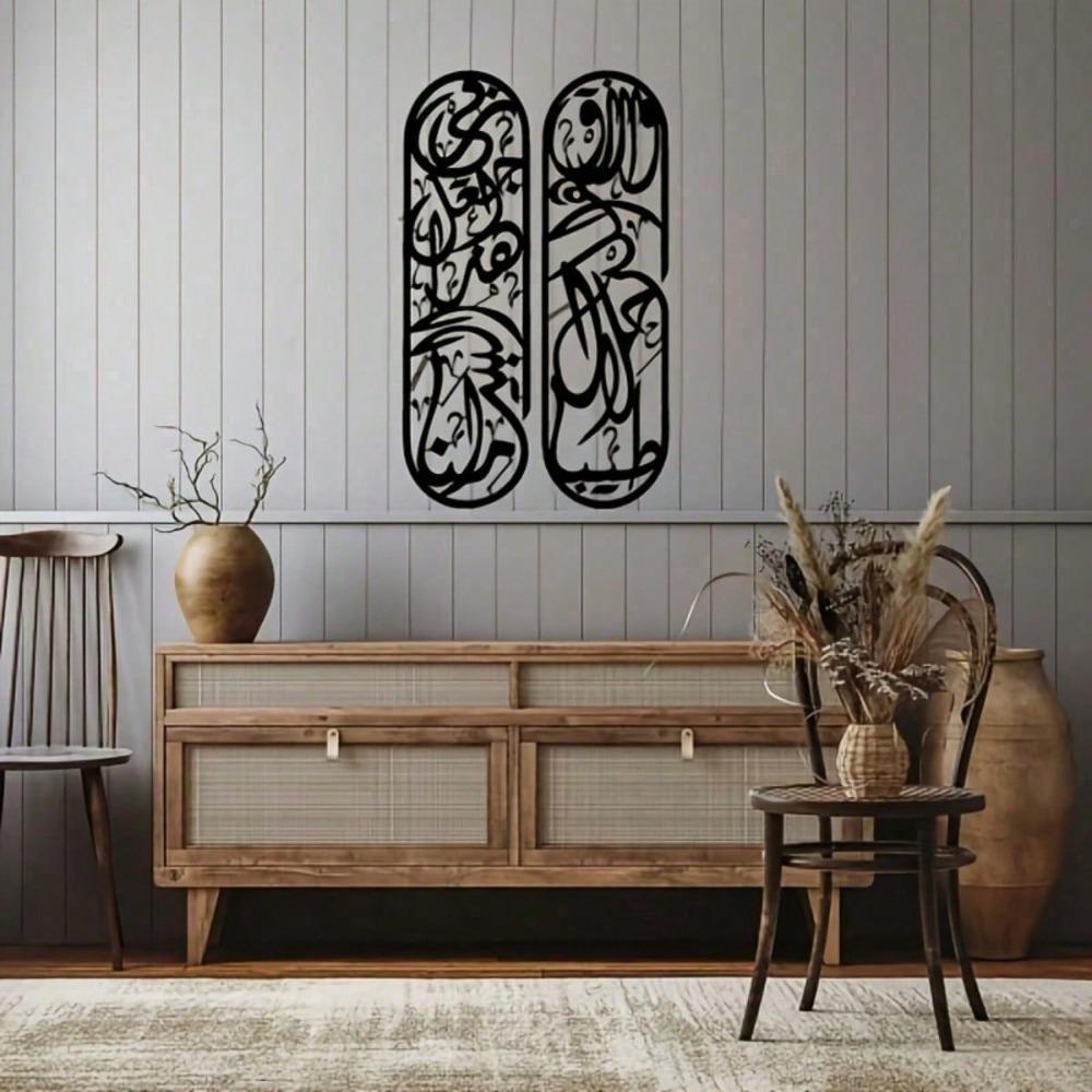 2-teiliges islamisches Wanddekor Arabische Kalligraphie Metall-Dekor-Set Hausgeschenk Einweihung Hochzeit Weihnachten