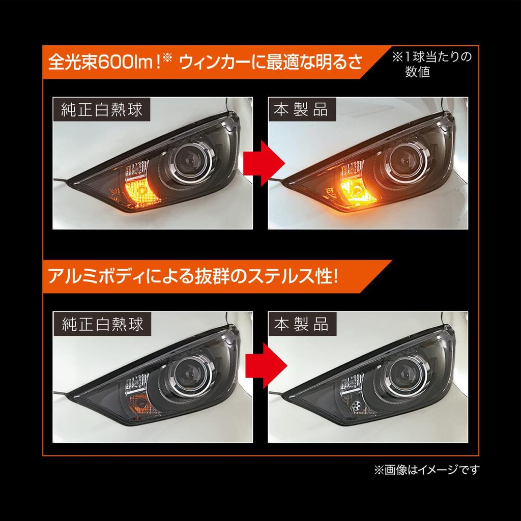 Carmate BW352 Car Turn Signal, LED GIGA S600, S25, 600 Lm, 2-Pack, Easy Replacement, Compatible with Vehicle Inspection