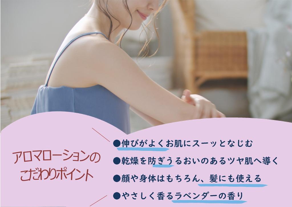 Velpo Aroma Lotion L 300ml Body Milk Lavender for Dry Full Body Made In Large Not Available In Stores (Moisturizing Milk) Skin, Use, Japan, Capacity,