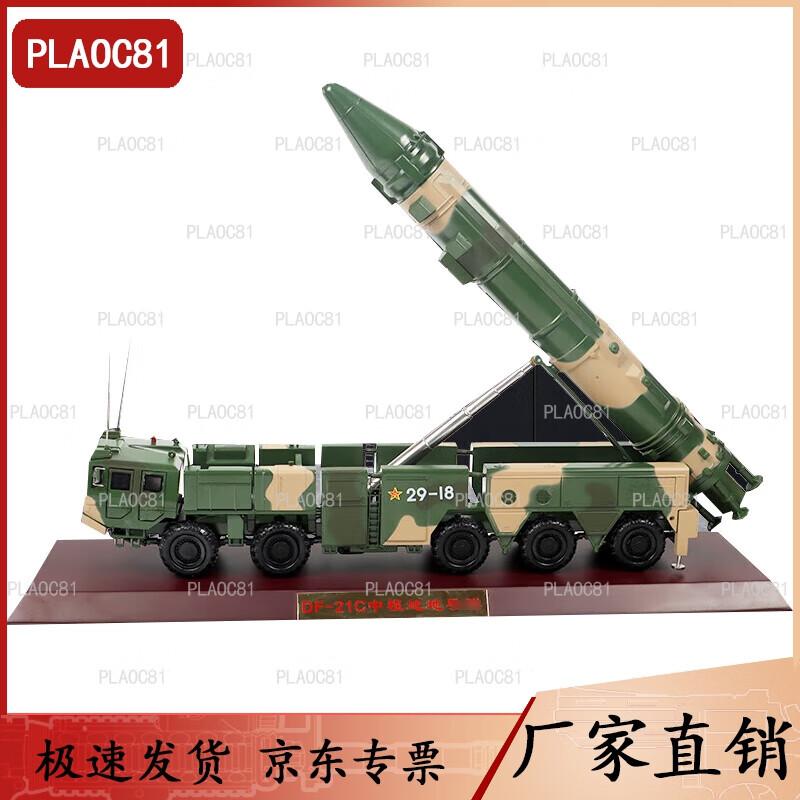 Dongfeng-21C Missile Launcher Vehicle Model
