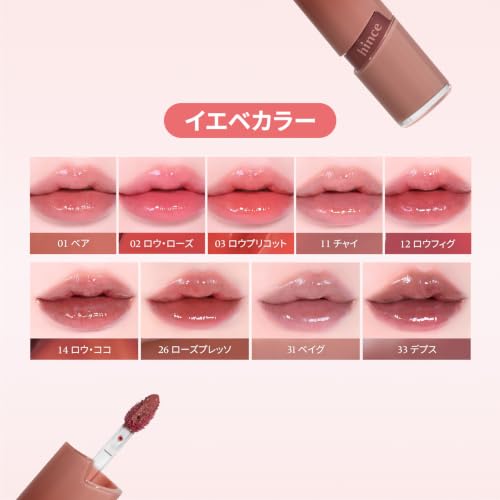 hince Low Glow Gel Tint R012 Fig