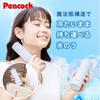 Peacock Vacuum Bottle Industry Mini Ice Pack (Portable Ice Bag) with Cold Keeper, Pale Blue, ABB-15 A