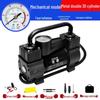 Portable 12V Electric Dual Cylinder Car Tire Inflator Pump
