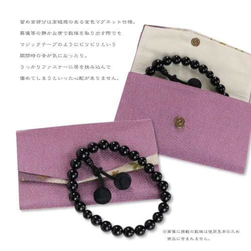 Prayer Beads Bag with Magnetic Snap, Lily of the Valley, Wisteria