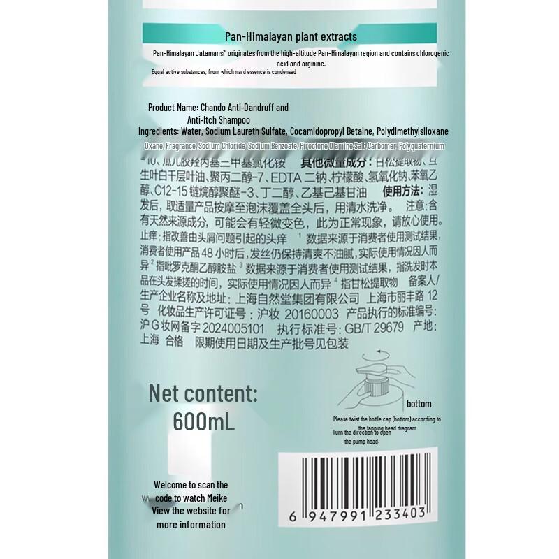 CHANDO Anti-Dandruff Itch Relief Shampoo