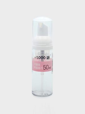 50ml Travel Foaming Dispenser Bottle