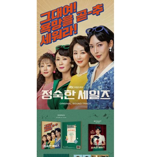 A Virtuous Business OST    Release Date: 2024.11.26