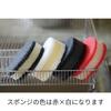 La Base Yoko Arimoto Kitchen Sponge 3-Pack Red White Nylon Nonwoven Polyurethane Foam Tsubame-Sanjo Made In Japan ELM-9681