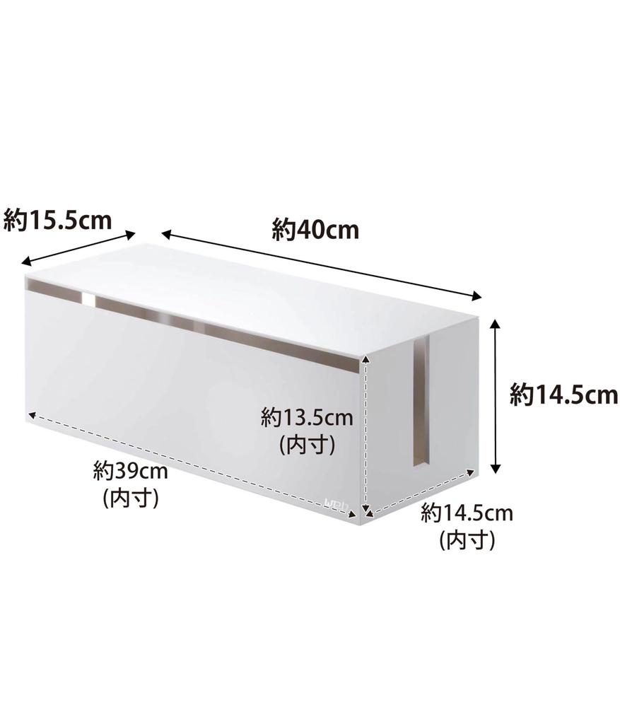 Yamazaki Cable Box Web W40 x x Power Cable 2707 Large, White, Approx. D15.5 H14.5cm, Strip, Storage,