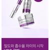 VT - Reedle Shot Lifting Eye Cream