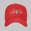 Men and Women Palestine Arabic Vintage Baseball Cap for Men and Women Wide Brim Curved Brim Adjustable Trucker Hat