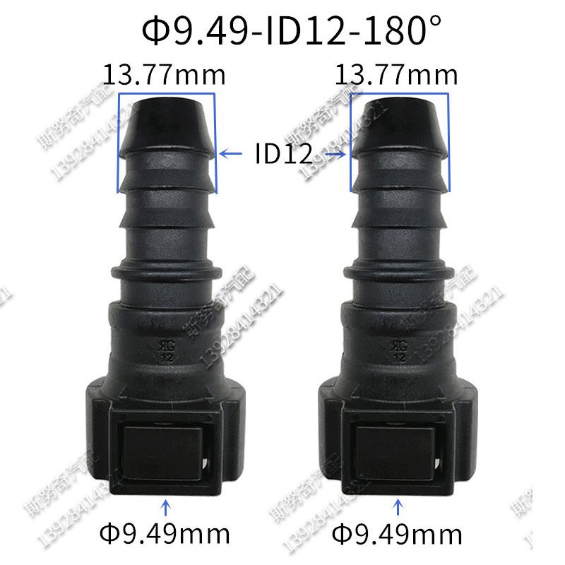 

9.49mm-ID12 9.49 SAE 3/8 Fuel pipe fittings auto Fuel line quick connector connect pipe with 12mm inner diameter 2pcs a lot A