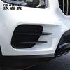Carbon Fiber For Mercedes Benz GLB Class X247 Car Accessories Body Front Fog Lamp Bumper Air Intake Grille Slats Cover