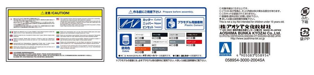 Aoshima Bunka Kyozaisha The Tuned Car Series Boxystyle TRH200V Hiace Super GL 2010 Plastic Model 1/24 No.3 (Toyota)
