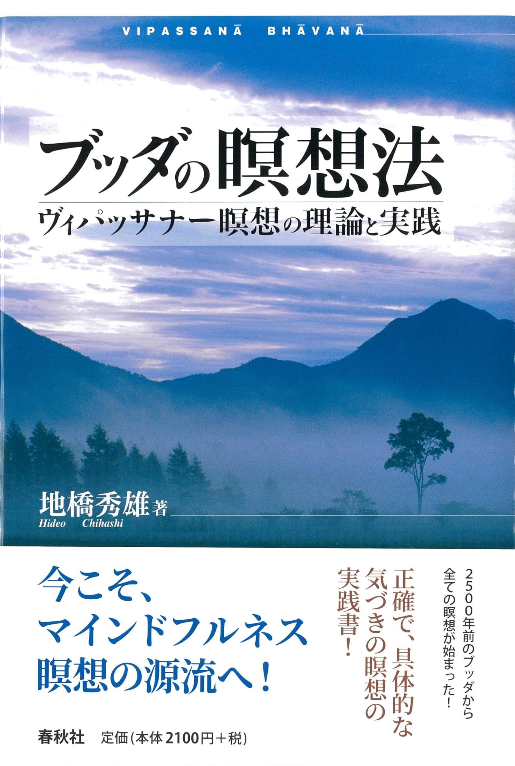 The Buddha s Meditation Method: The Theory and Practice of Vipassana Meditation