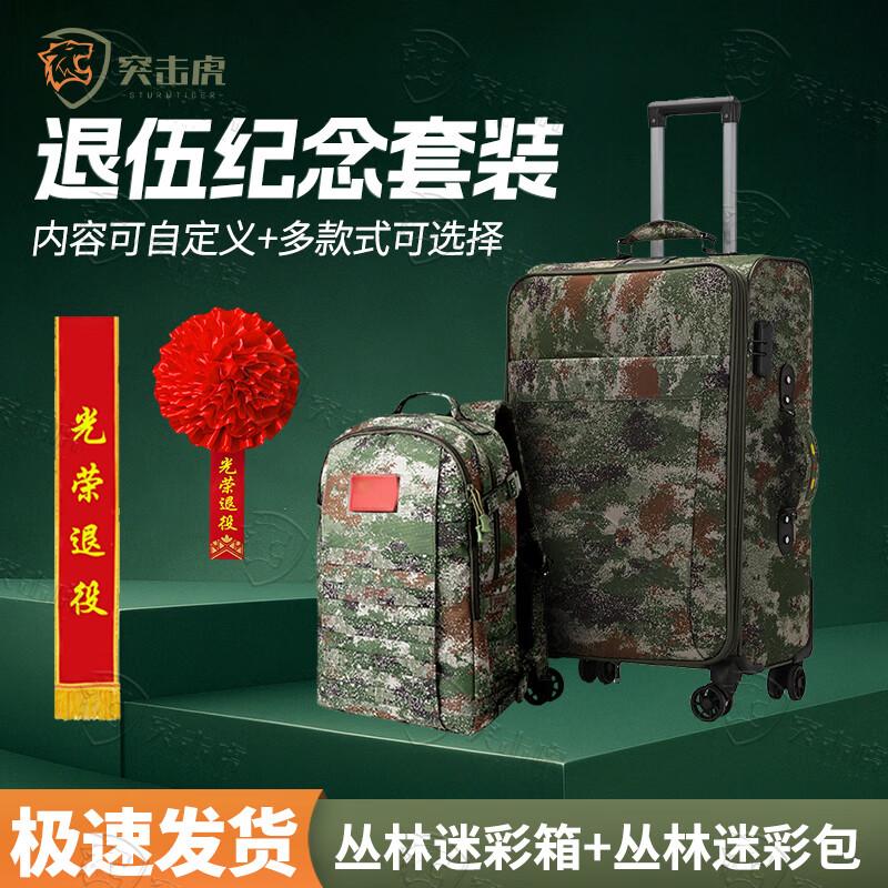 Assault Tiger Military Retirement Commemorative Set