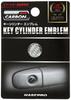 HASEPRO Magical Carbon NEO [Key Cylinder Emblem] (Silver) NKE-1S