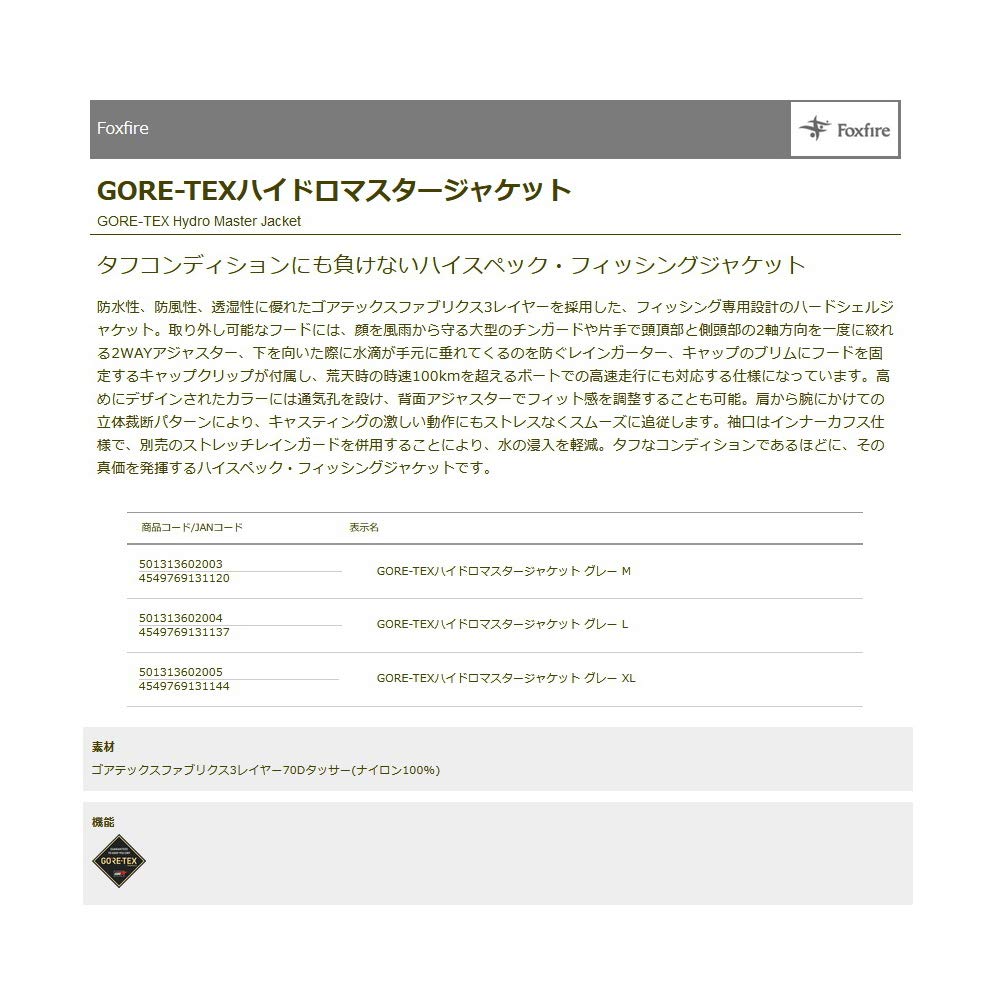 Rain Jacket GTX Hydromaster Jacket Gray XL [Foxfire] [5013136] [GORE-TEX Adopted] [Waterproof] [Fishing] Men's