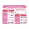 [Tape S size] Goon Plus Soft touch diaper for sensitive skin (4~8kg) 232 sheets (58 sheets x 4) [Case sold] (Disney design) [Amazon.co.jp exclusive]