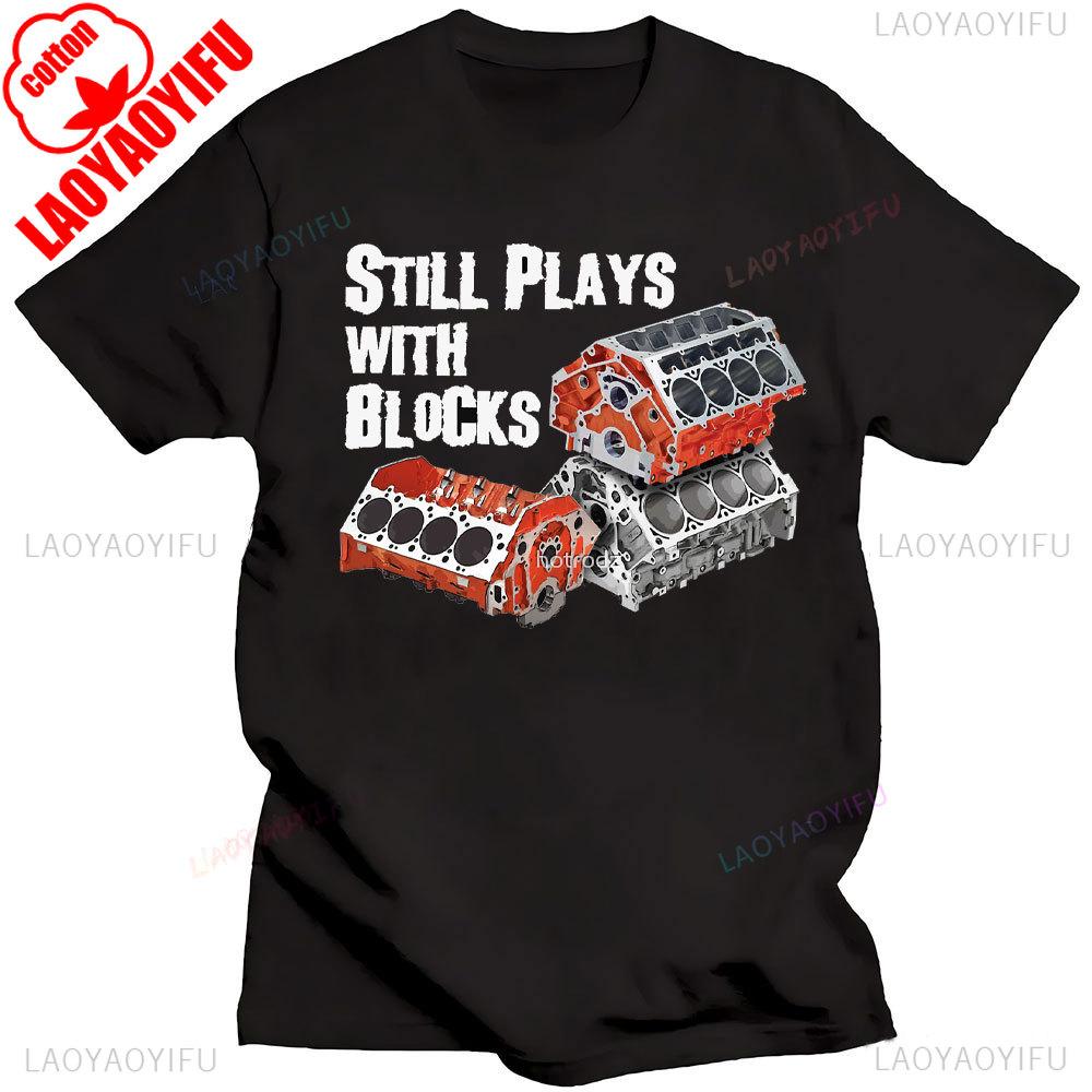 I Still Play With Blocks Car Mechanic Motor Engine Tshirt Social Club Printed Street Fashion New Casual Simple Round Neck