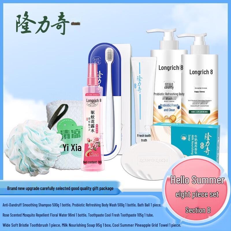 

Longliqi 8-Piece Personal Care Essentials Set