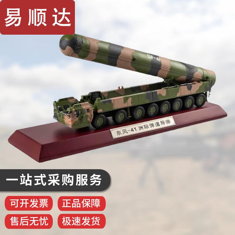 Easysunda 1:72 Dongfeng-41 Ballistic Missile Vehicle Alloy Model