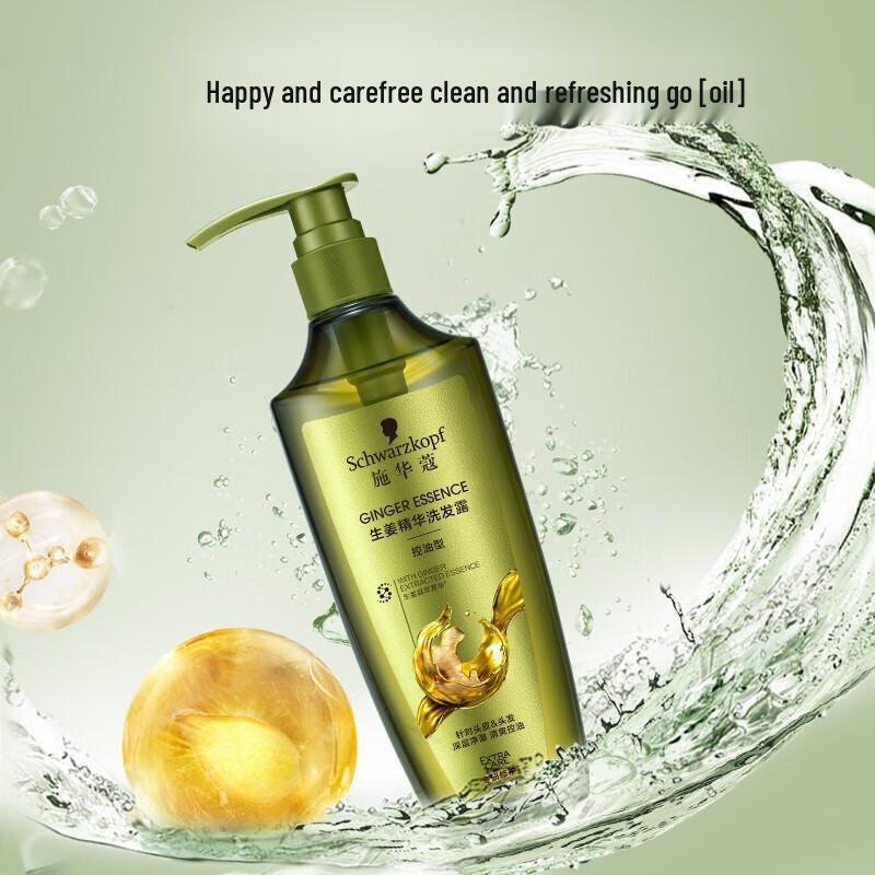 Schwarzkopf Ginger Essence Oil Control Shampoo & Conditioner Set