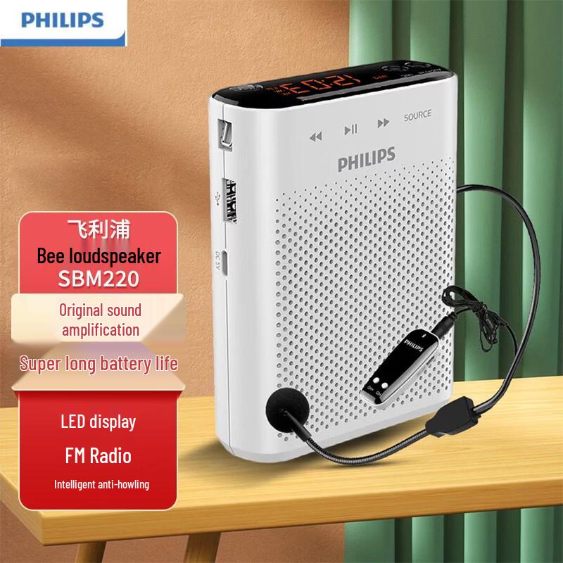 Philips SBM220 Portable Wireless Voice Amplifier with Bluetooth CN plug (adapter included) (CN version)