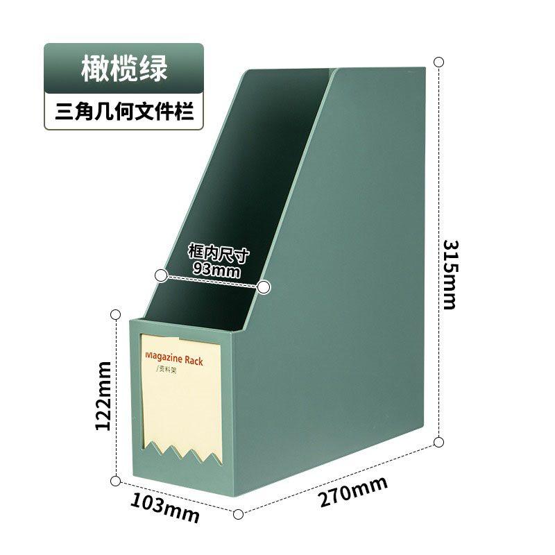 1pcs File storage rack, desktop storage box, file box, file rack, office folder, archive, vertical file grid