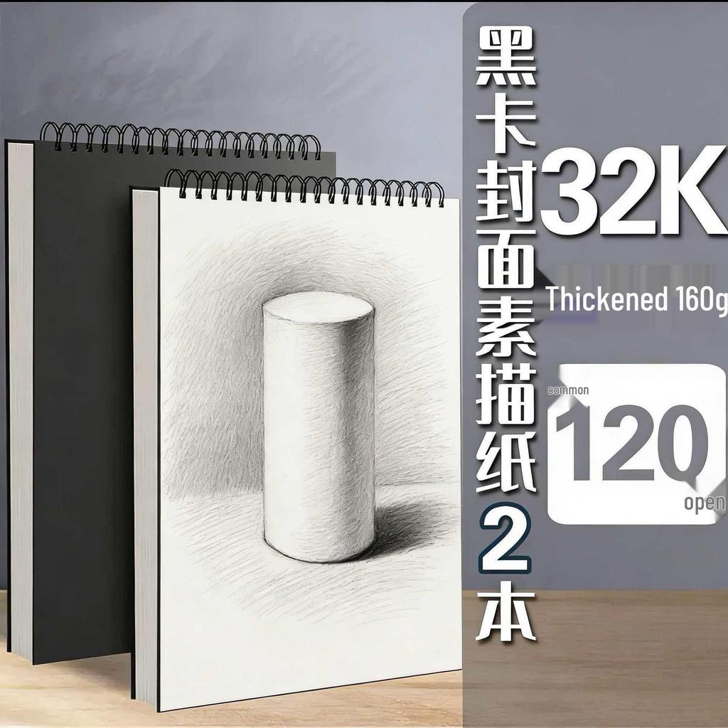 A4 Thickened Hardcover Sketchbook - Ideal for Colored Pencils, Markers & Watercolor Pens