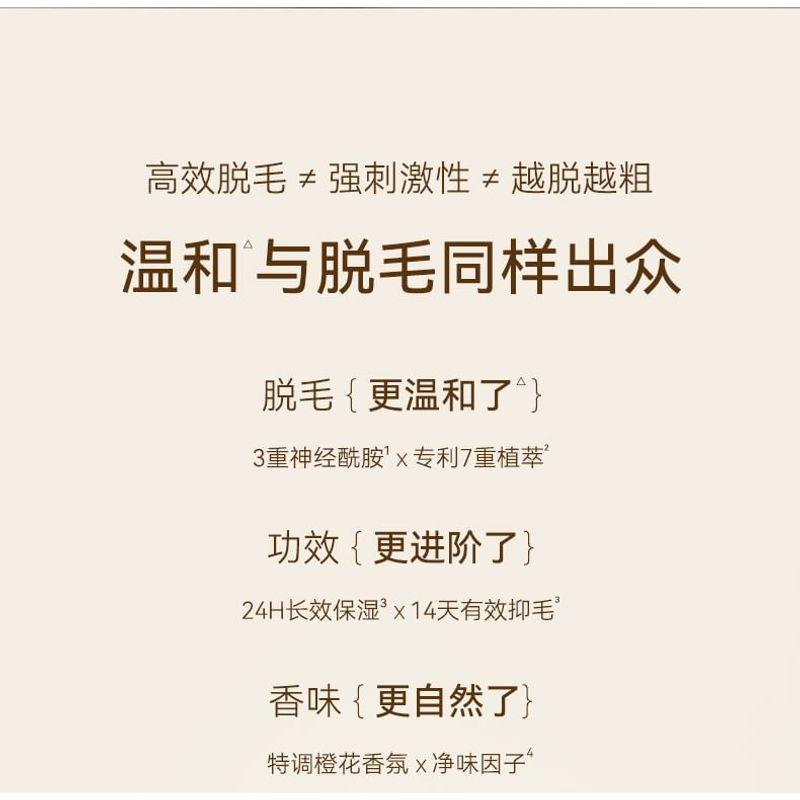 WATERCOME - Soothing Body Hair Removal Cream - 2 Flavors