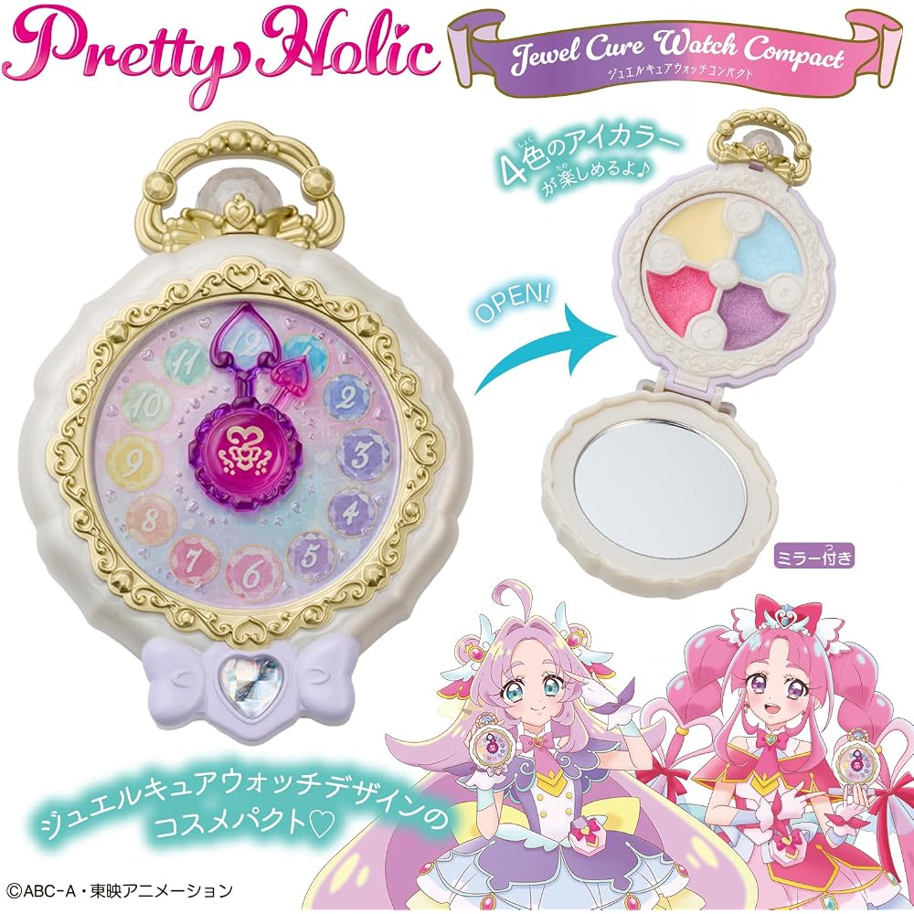 [BANDAI (BANDAI)] Detective Pretty Cure! Pretty Holic Jewel Cure Watch Compact for Ages 6 and up