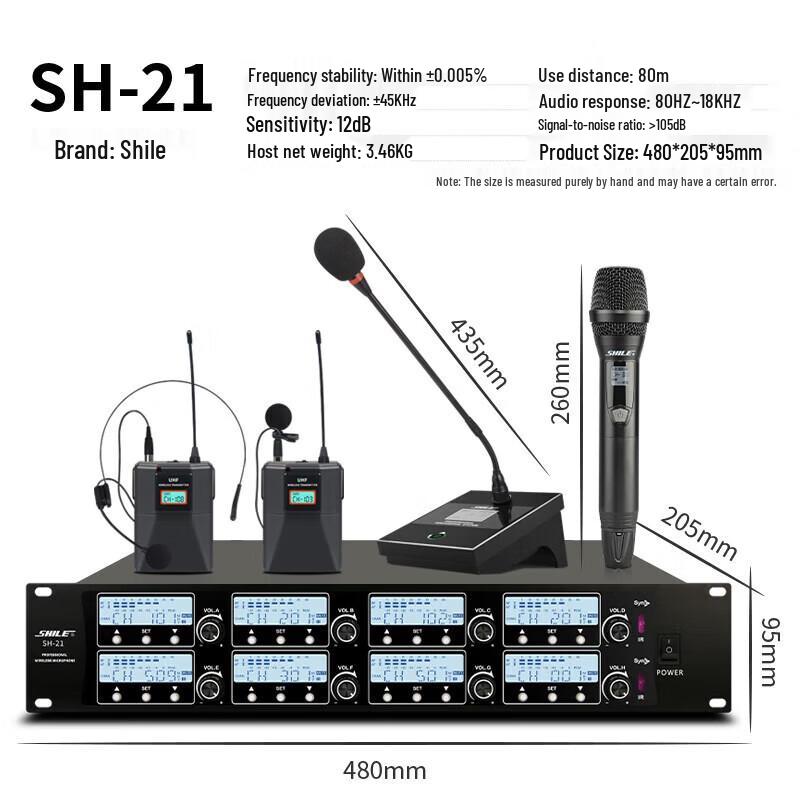 SHILE Professional Conference Audio System (CN version)