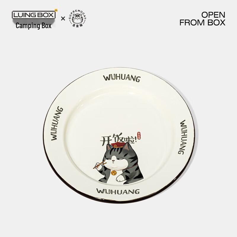 LUING BOX Wuhuang Enamel Plate