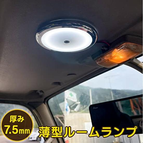 Garage Room Lamp with Dimming Set of LED Interior Compatible with 12v and 6w Dome Interior Cabin Light K's Function, 2, Light, 24v, Light, Camper,