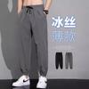 Ice Silk Pants Men's Summer Thin Casual Trousers Men's Tooling Loose Leggings Sweatpants Quick-drying Nine-point Sweatpants
