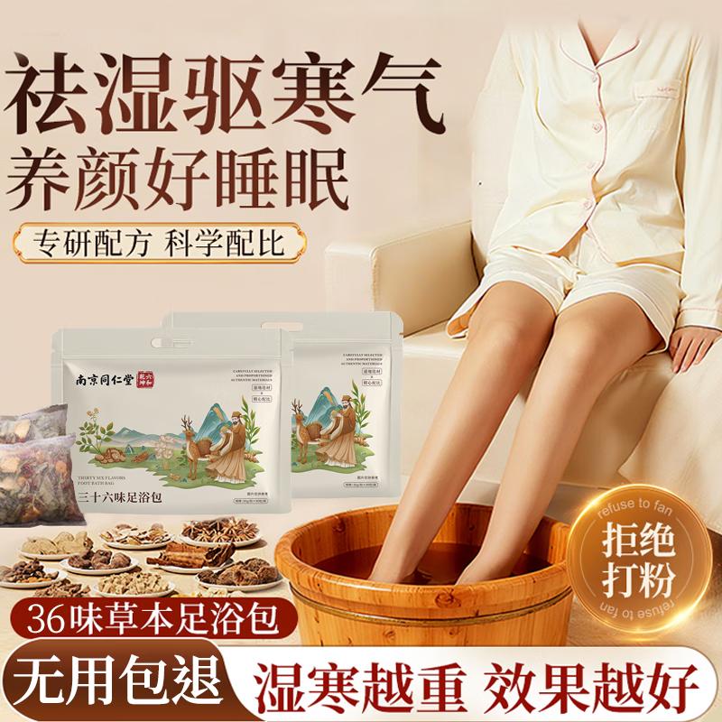 BEAUTY NOTES Ginger Mugwort Sleep Aid Herbal Foot Bath Sachets