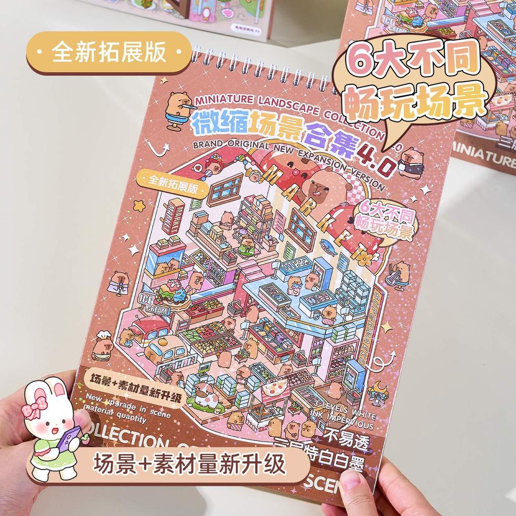 20 Sheets/pack Miniature Scenery Sticker Book Wonderful Town 4.0 Visual 3D Pop-Up Houses Children's Quiet Activity Book