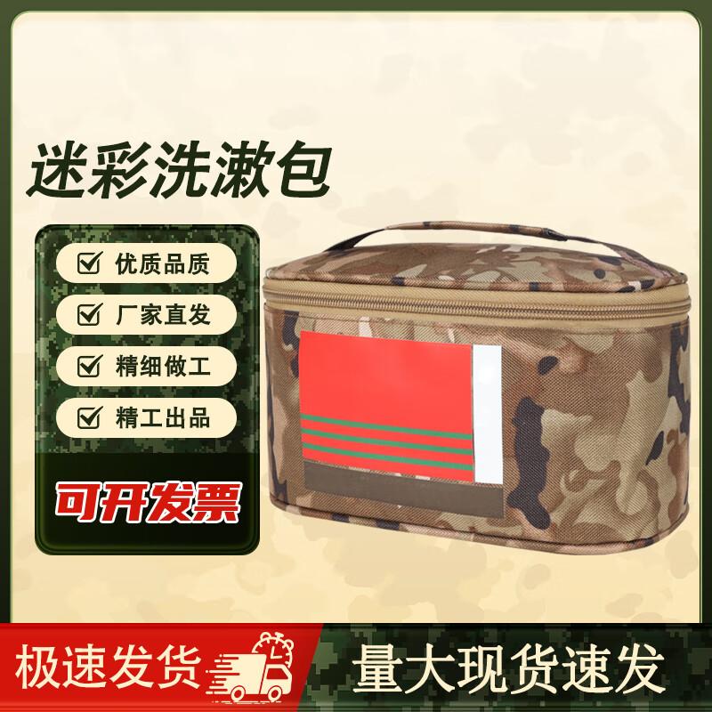 Portable Camouflage Travel Wash Bag