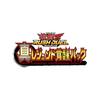 Yu-Gi-Oh! Rush Duel True Legend Awakening Pack BOX