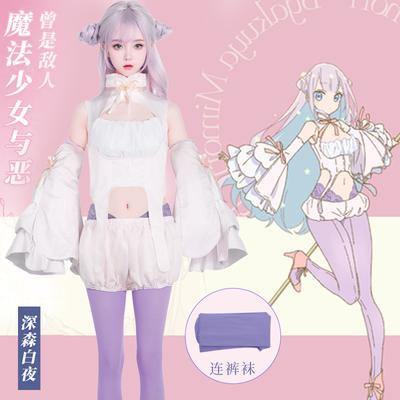 Deep Forest White Night Cosplay Suit Anime Magic Girl and Evil Was the Enemy Miller Cos Suit Second Dimensional Animation
