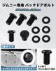 Auto-Spezifikation Suzuki Jimny Bolzen, Spezielles Design, Heckklappenbolzen, Kappe für reserveradlose Montage, JB64,