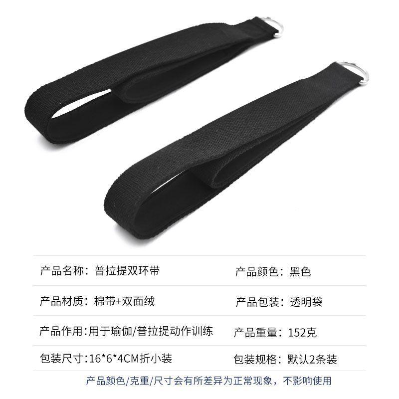 

Двойное кольцо Пилатес Йога Пряжка на лодыжку Йога Двойное кольцо Пояс Ручка Ремень Бодибилдинг Рука Йога Нога Пряжка Ремень Эспандер Black set of 2